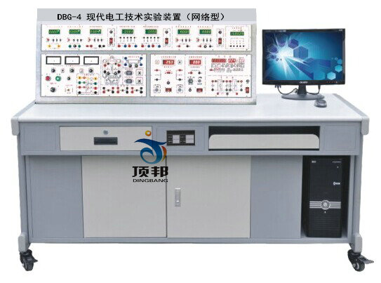 現代電工技術(shù)實(shí)驗裝置（網(wǎng)絡(luò )型）