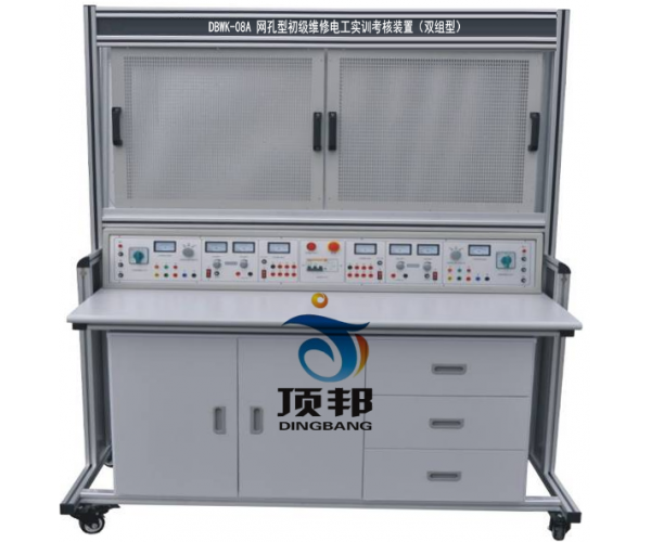 網(wǎng)孔型初級(jí)維修電工實(shí)訓(xùn)考核裝置（雙組型）