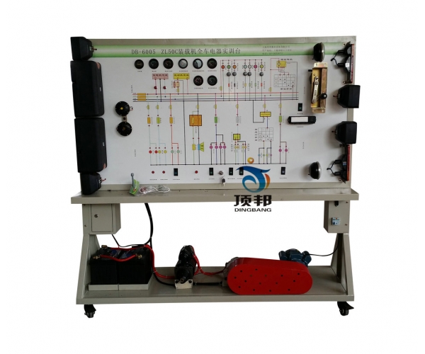 ZL50C裝載機全車電器實訓臺