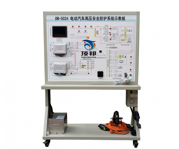 電動(dòng)汽車(chē)高壓安全防護系統示教板