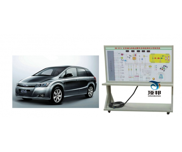 比亞迪E6純電動(dòng)整車(chē)在線(xiàn)檢測實(shí)訓考核系統
