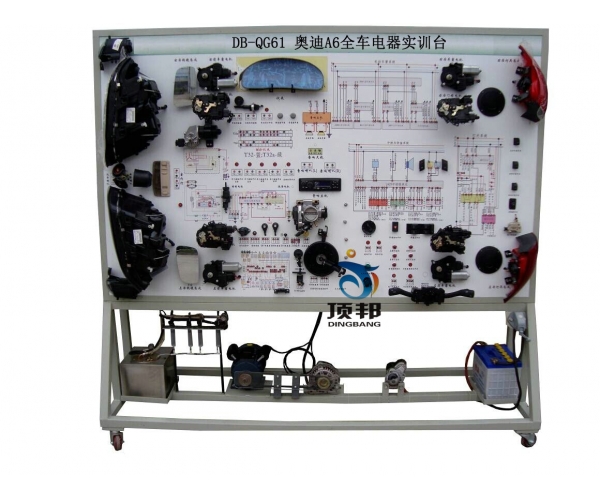 奧迪A6全車電器實(shí)訓(xùn)臺(tái)
