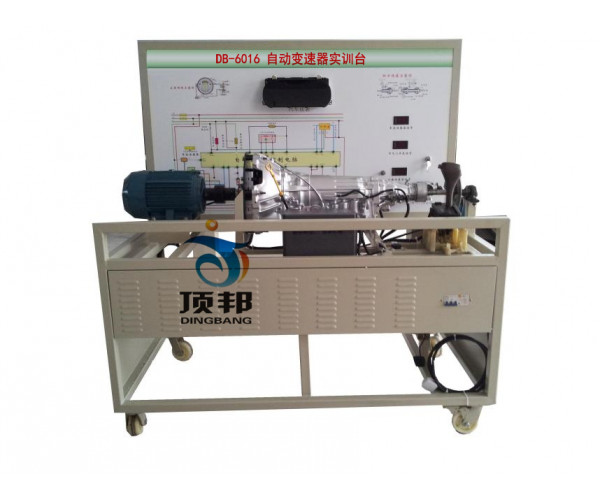 汽車自動變速器實(shí)訓(xùn)臺