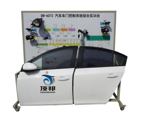 汽車車門控制系統(tǒng)綜合實(shí)訓(xùn)臺
