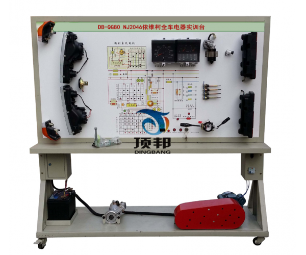 NJ2046依維柯全車電器實(shí)訓(xùn)臺(tái)