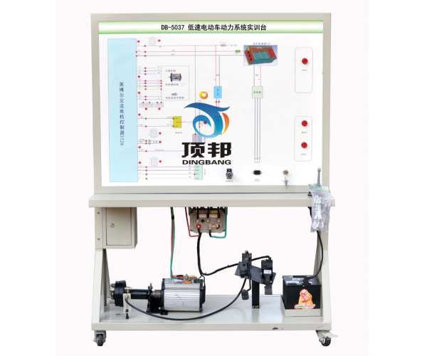 低速電動(dòng)車(chē)動(dòng)力系統實(shí)訓臺