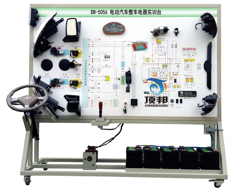 電動(dòng)汽車(chē)整車(chē)電器實(shí)訓臺