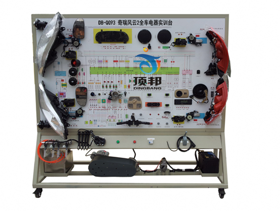 奇瑞風(fēng)云2全車電器實(shí)訓(xùn)臺(tái)