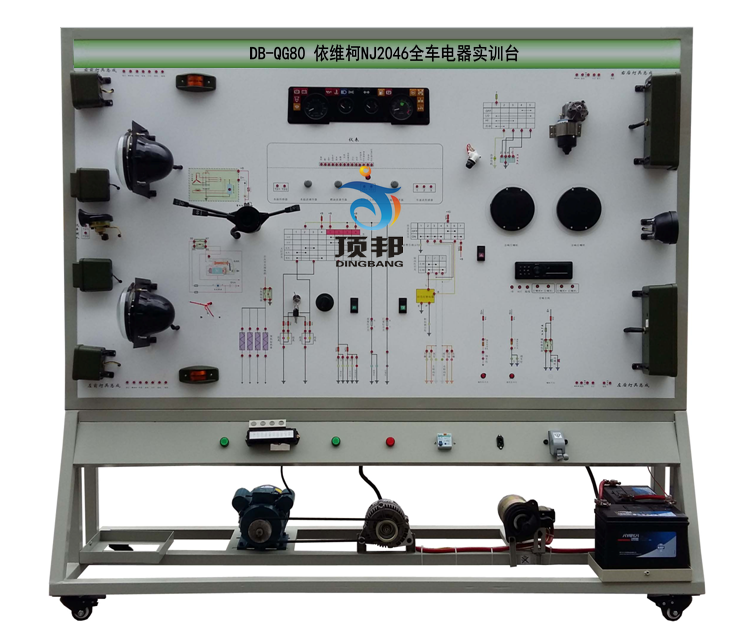 依維柯NJ2046全車電器實(shí)訓(xùn)臺(tái)