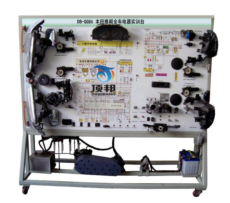 本田雅閣全車電器實(shí)訓(xùn)臺(tái)
