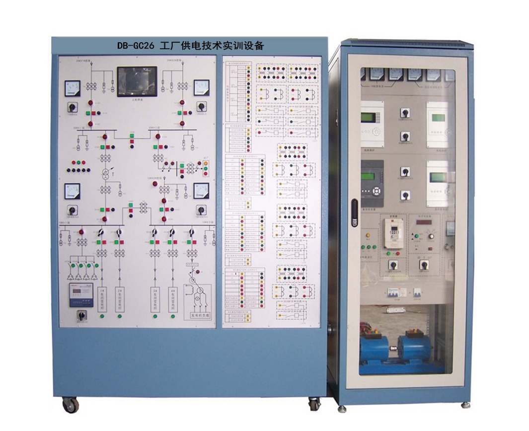 工廠供電技術(shù)實(shí)訓(xùn)設(shè)備