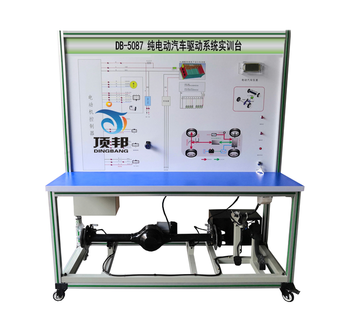 純電動(dòng)汽車(chē)驅動(dòng)系統實(shí)訓臺