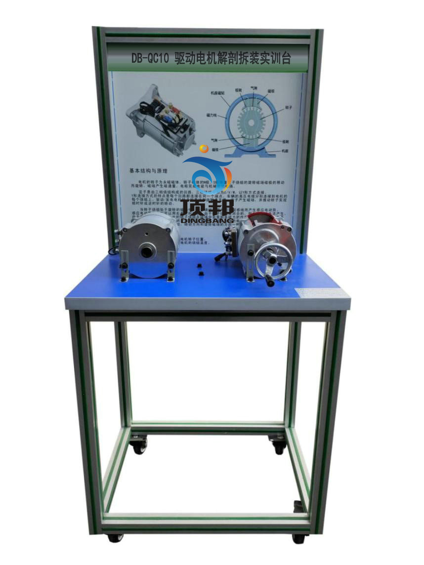 驅動(dòng)電機解剖拆裝實(shí)訓臺