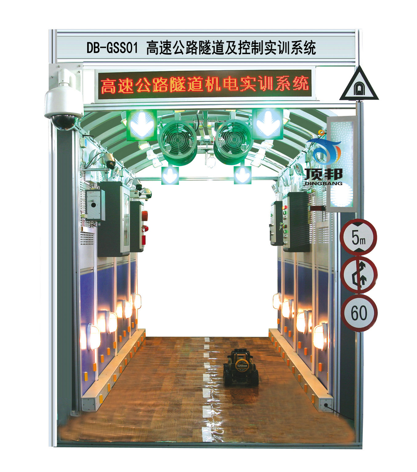 高速公路隧道及控制實(shí)訓(xùn)系統(tǒng)