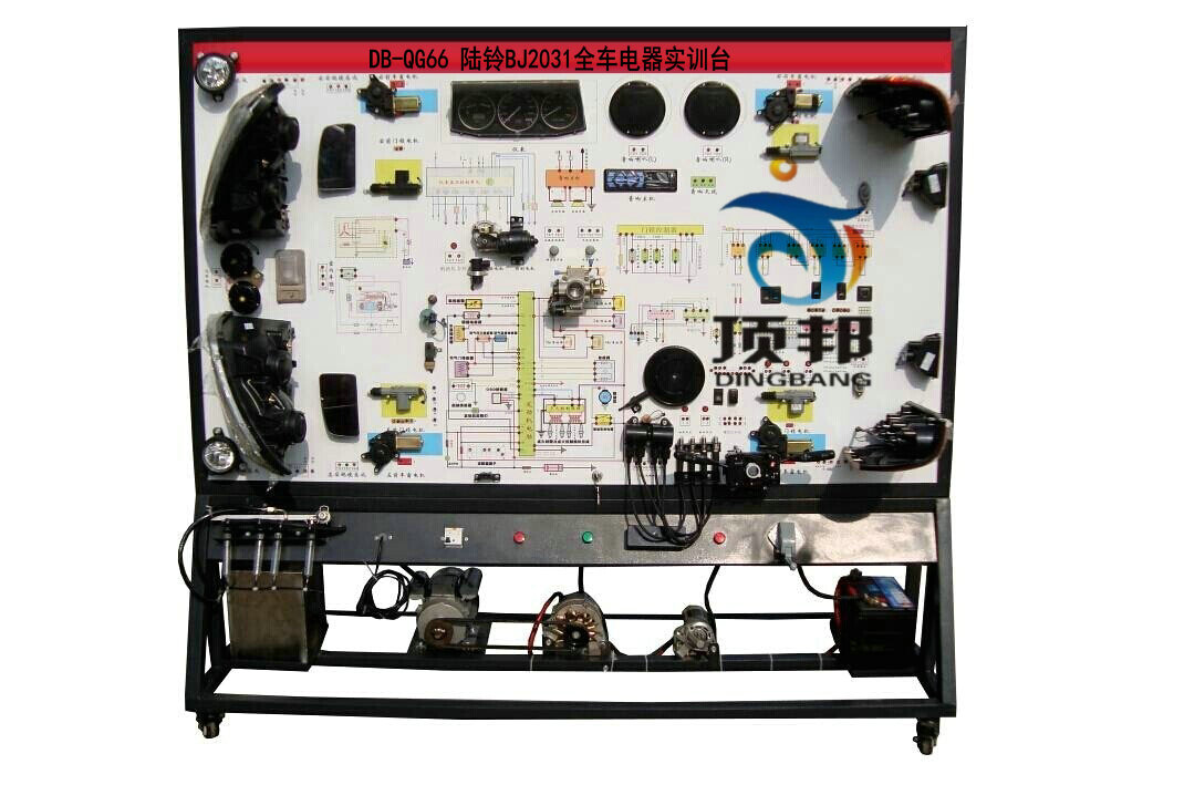 陸鈴BJ2031全車(chē)電器實(shí)訓臺