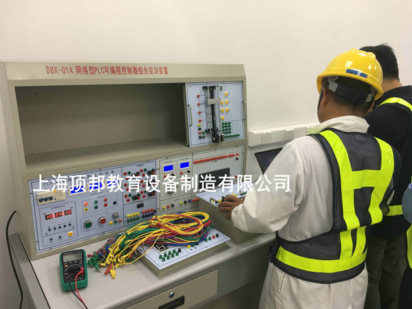 網(wǎng)絡(luò)型PLC可編程控制器綜合實訓(xùn)裝置(PLC+變頻+電氣控制+觸摸屏)