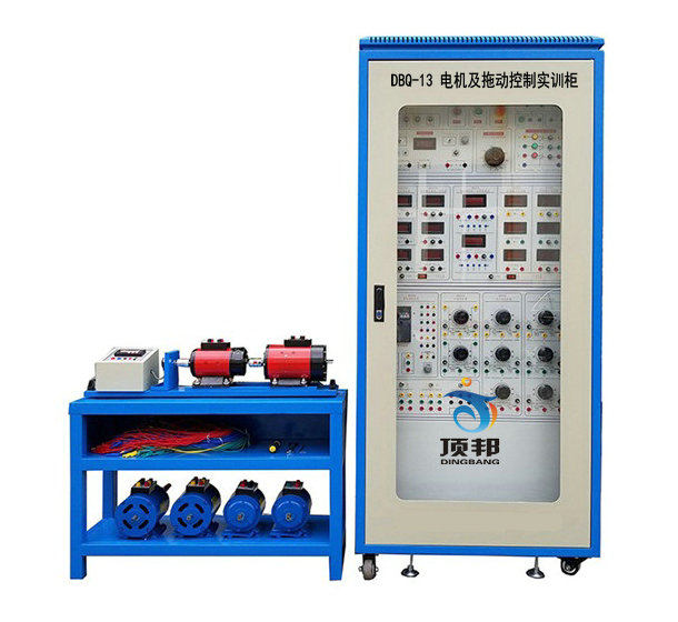 電機及拖動(dòng)控制實(shí)訓柜(圖1) 電機及拖動(dòng)控制實(shí)訓柜