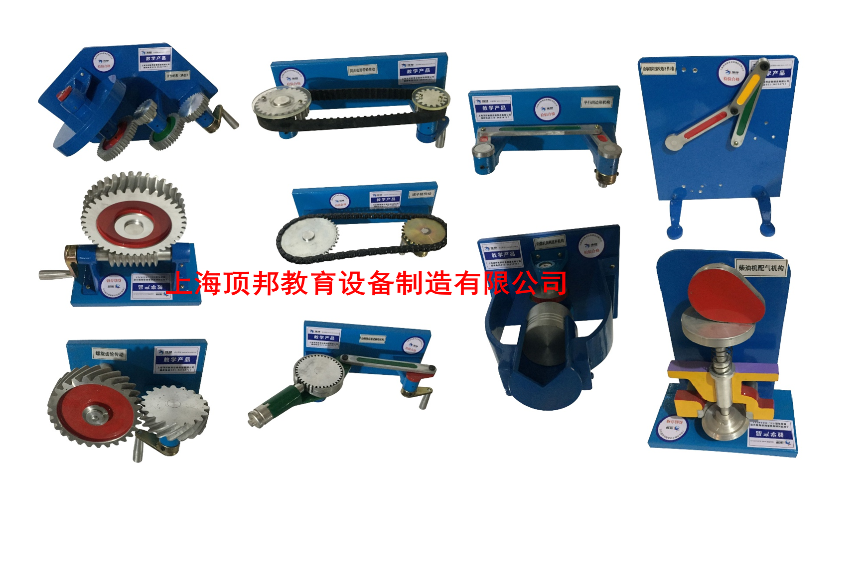機(jī)械原理傳動(dòng)模型