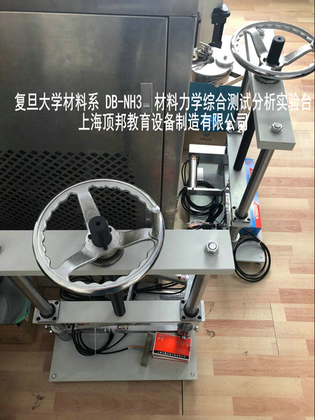 材料力學(xué)綜合測試分析實驗臺