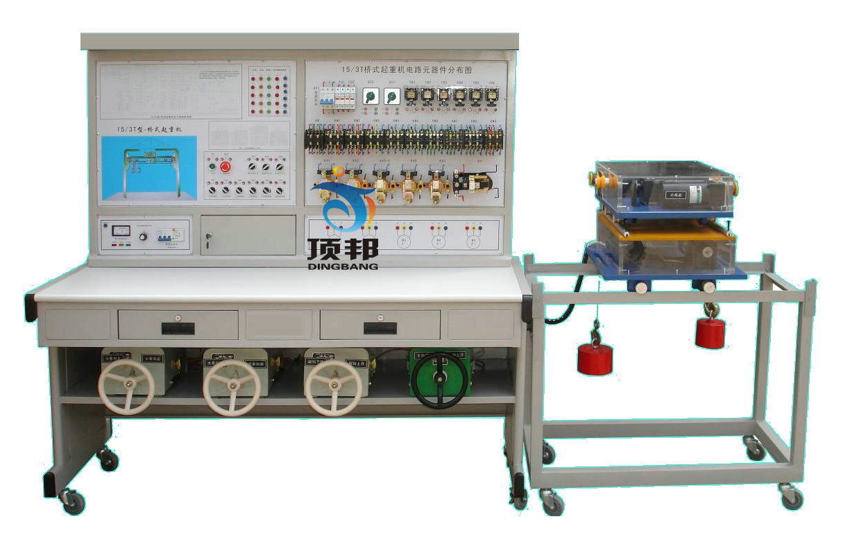 橋式起重機(jī)電氣技能實(shí)訓(xùn)考核裝置（半實(shí)物）