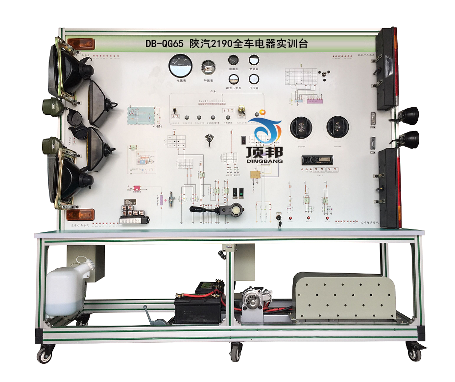 陜汽2190全車(chē)電器實(shí)訓臺