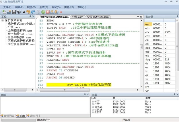 8-32位微機原理接口實驗系統(tǒng)(圖3) A86集成開發(fā)環(huán)境調(diào)試保護模式匯編程序界面