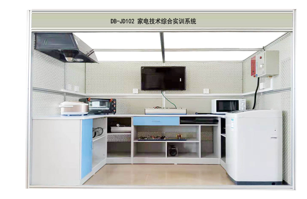 家電技術(shù)綜合實訓(xùn)系統(tǒng)
