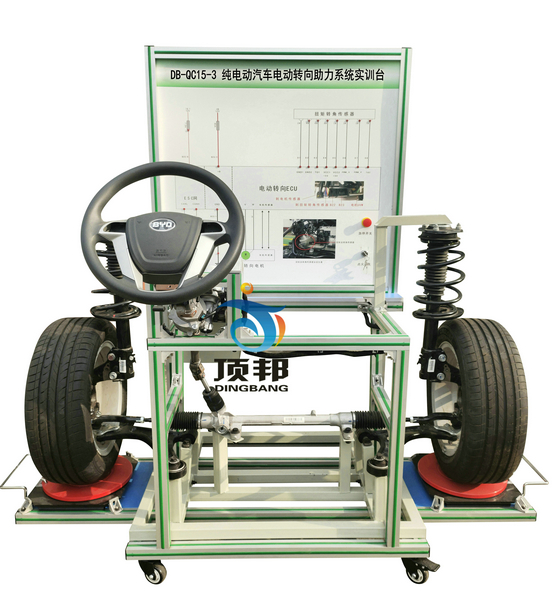 純電動(dòng)汽車(chē)一站式實(shí)訓系統(比亞迪E5)(圖4) 純電動(dòng)汽車(chē)電動(dòng)轉向助力系統實(shí)訓臺
