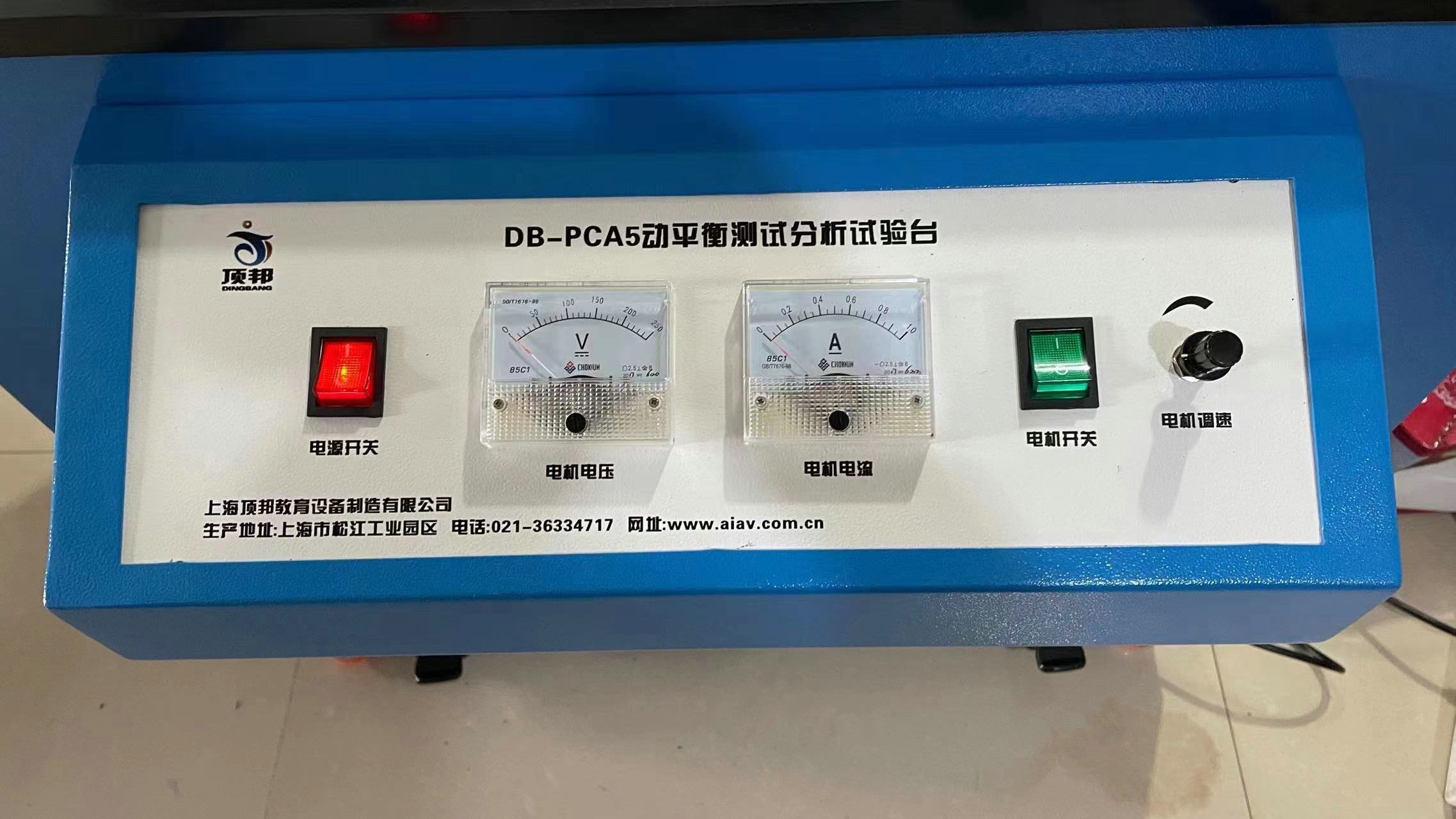 動(dòng)平衡測試分析試驗臺面板