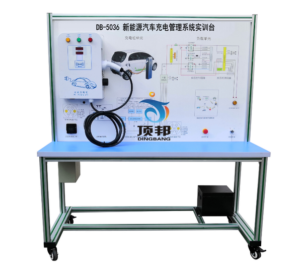 新能源汽車(chē)充電管理系統實(shí)訓臺
