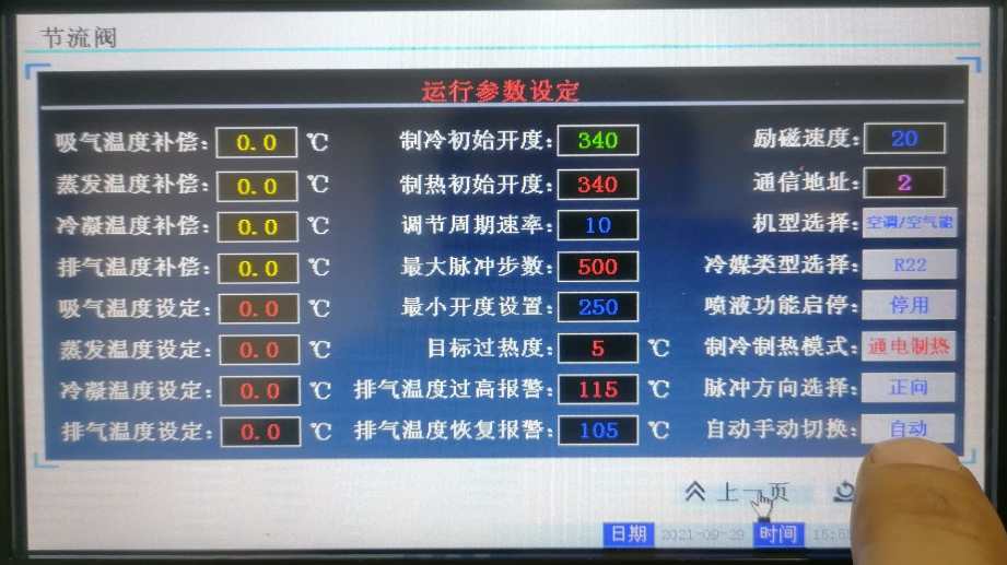 中央空調(diào)實(shí)訓(xùn)考核裝置(圖5) 軟件界面