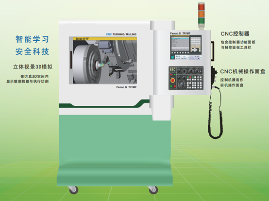 海德漢五軸數(shù)控加工中心虛實一體訓練機