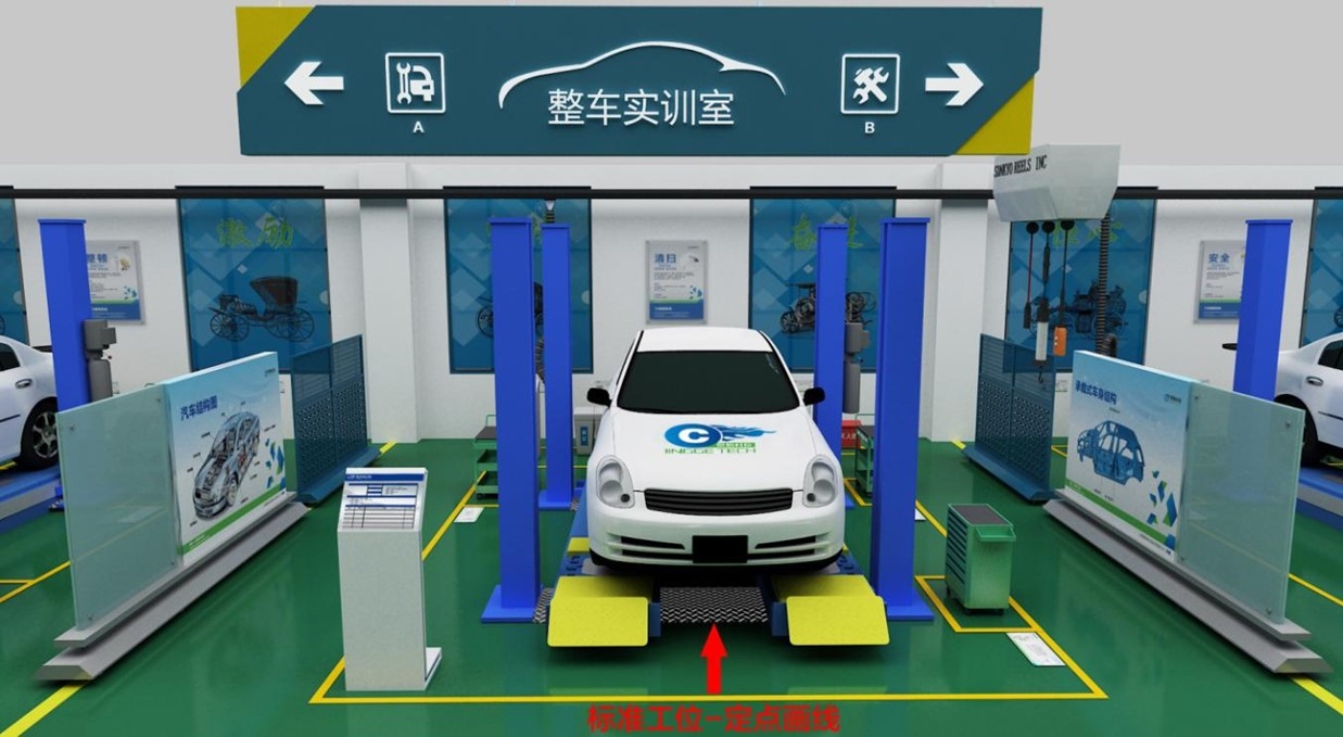汽車實(shí)訓(xùn)室建設(shè)方案(圖4) 汽車?yán)韺?shí)融合一體化實(shí)訓(xùn)室